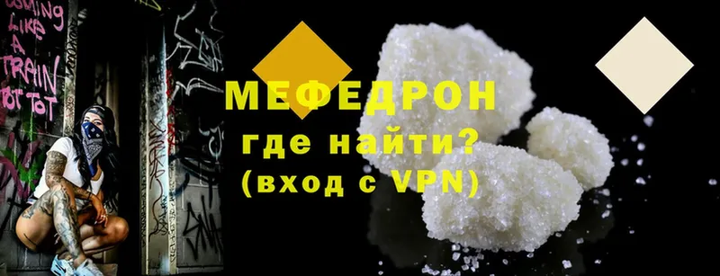 МЯУ-МЯУ mephedrone  Зеленогорск 